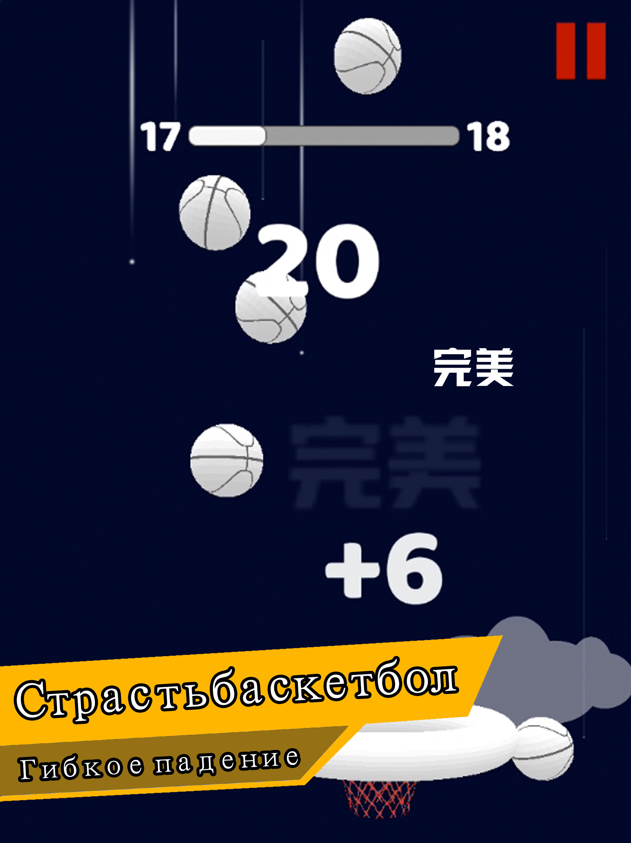 弹跳篮球-跳跃篮球