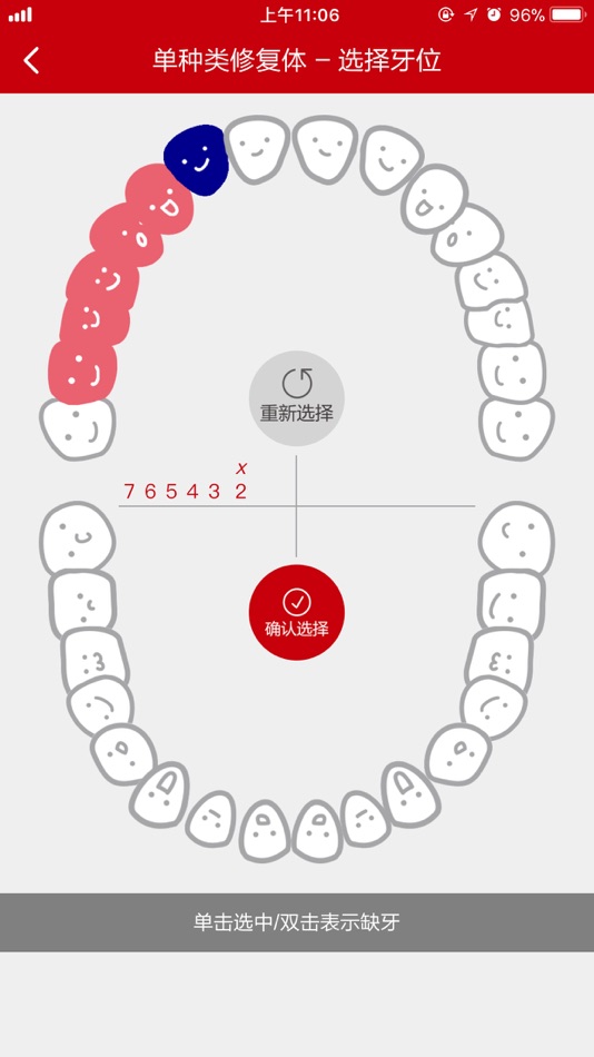 #3. 定远医技通 (iOS) 由: Ding Yuan Dental Lab.,Ltd