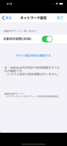 VMClockのおすすめ画像6