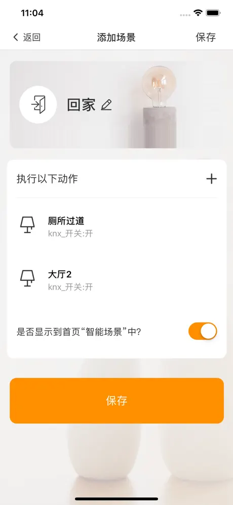 筑慧