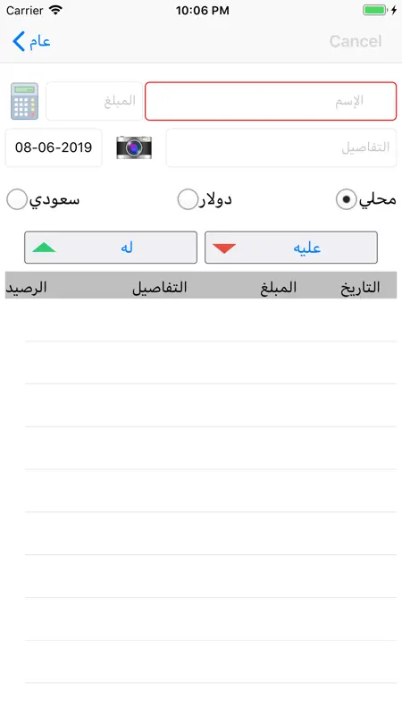 دفتر الحسابات screenshot 2 of 4
