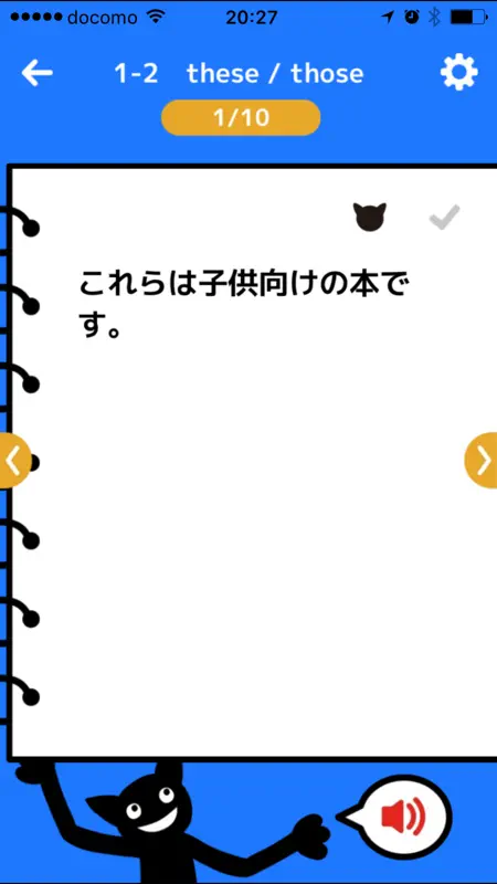 どんどん話すための瞬間英作文トレーニング screenshot 2 of 5