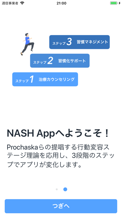 NASH Appのおすすめ画像2