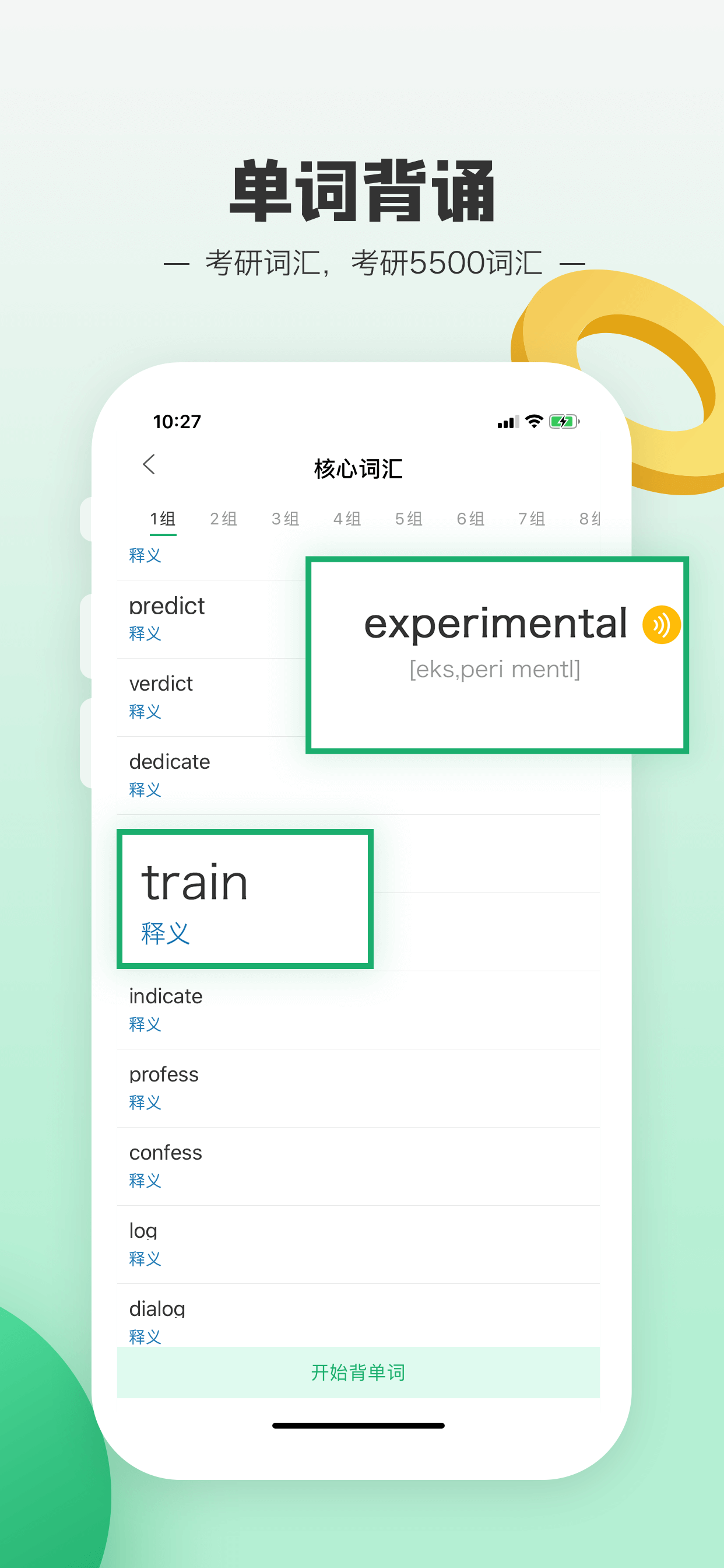 学府考研 screenshot 5