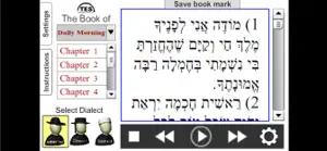 Hebrew Siddur Reader screenshot #1 for iPhone