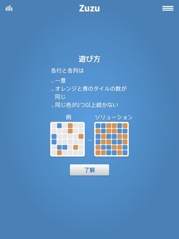 Zuzu · バイナリー パズル ゲームのおすすめ画像3