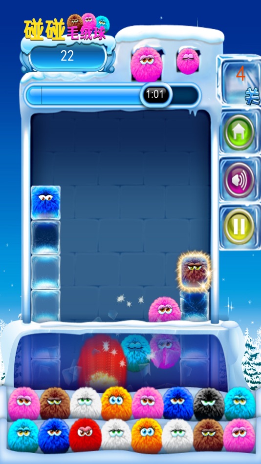 #3. 碰碰毛绒球 (iOS) 由: wei li
