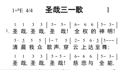 新编赞美诗（442首HD）有声同步歌词-高清歌谱 Screenshot