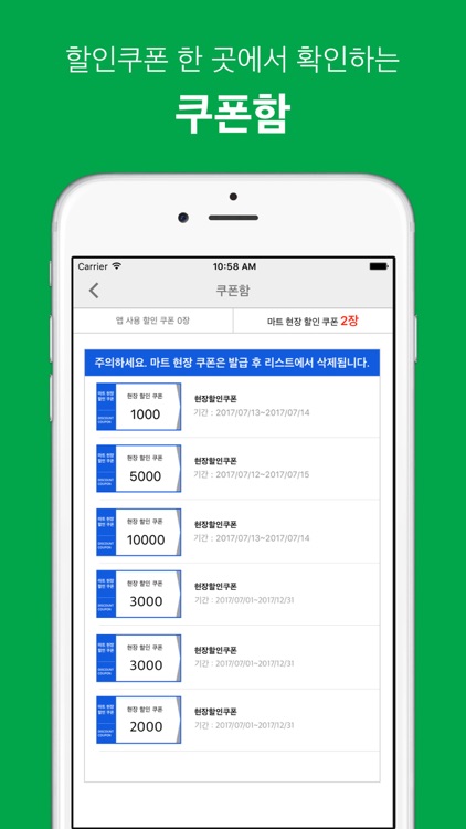 사천농협 연합 하나로마트 screenshot-3