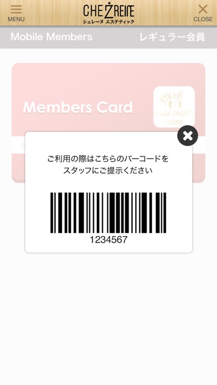 シェレーヌ エステティックサロン函館店 公式のアプリ screenshot-3