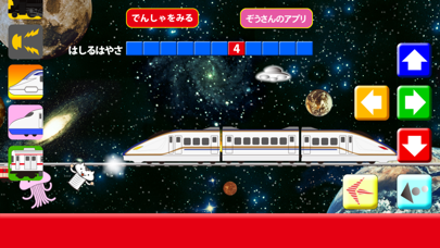 宇宙電車【Galaxy Express】のおすすめ画像2