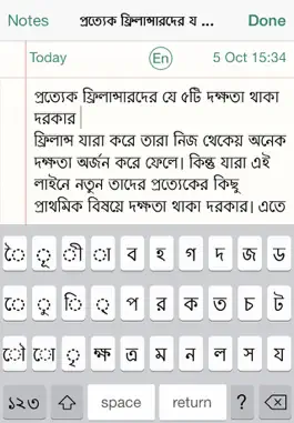 Game screenshot Bangla Keyboard Notes + apk