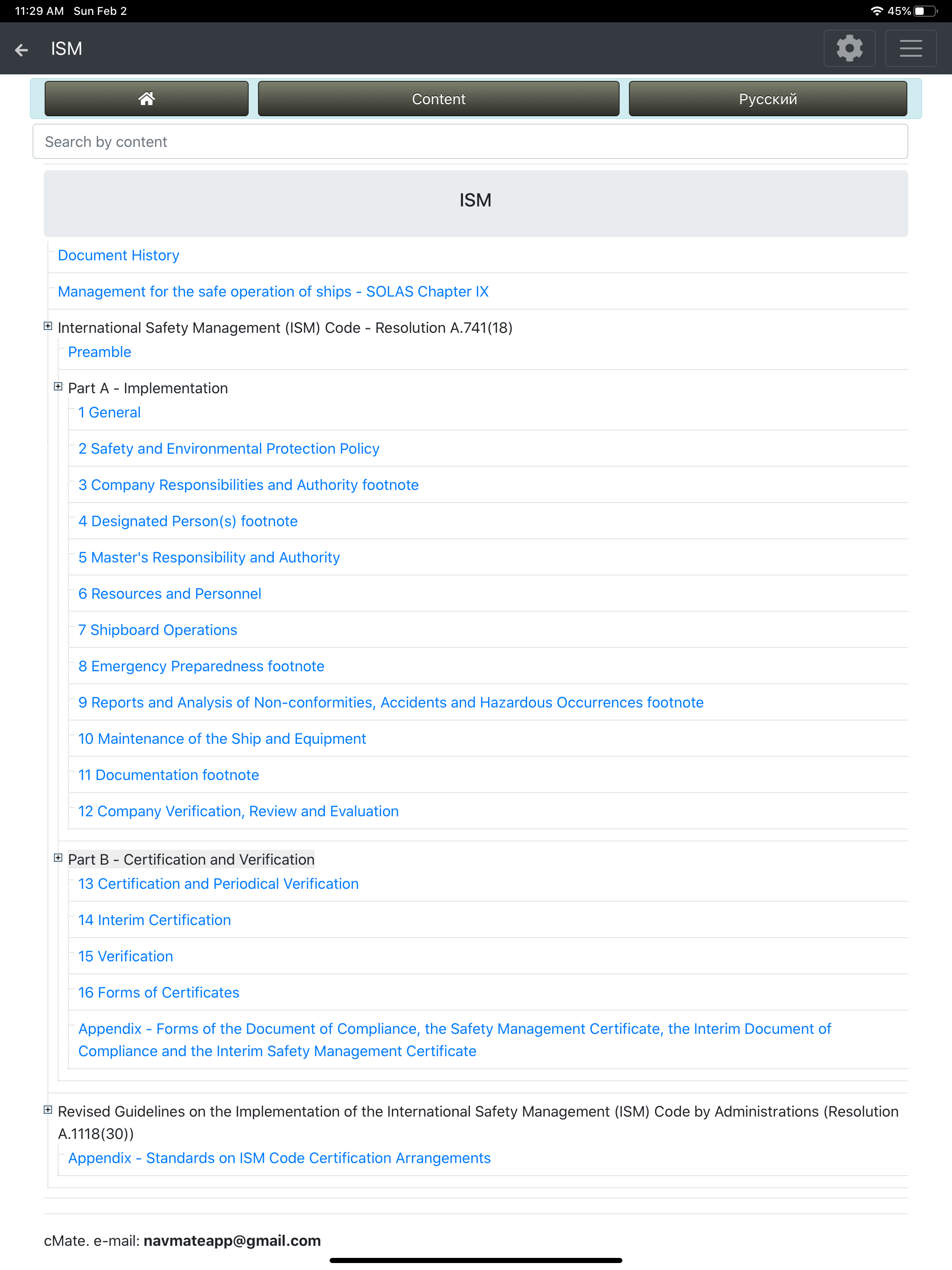 cMate-ISM Safety Management screenshot 9