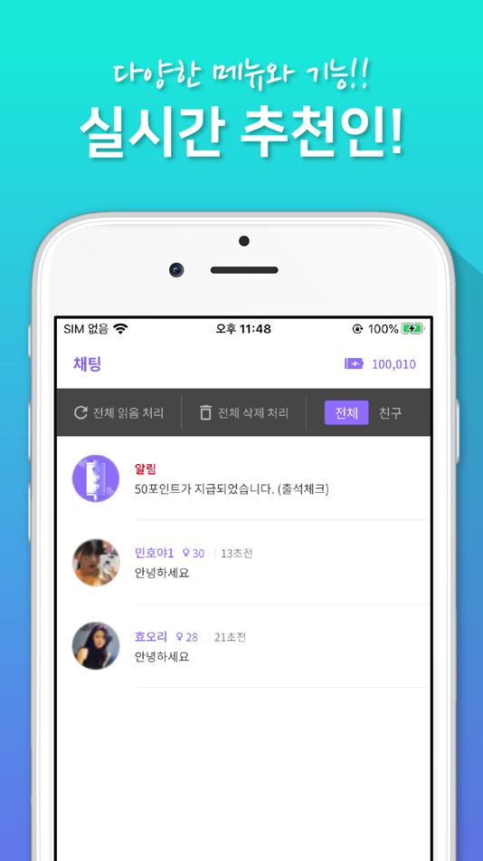 #1. 당가사 - 화상채팅 영상채팅 음성채팅 (iOS) By: woo seok jeong