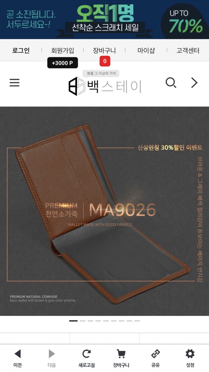 백스테이 (Bagstay)