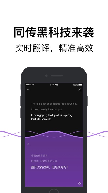 腾讯翻译君-语音翻译和英语词典