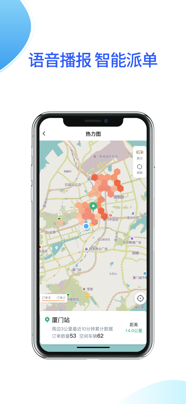 华哥出行司机端 screenshot 6