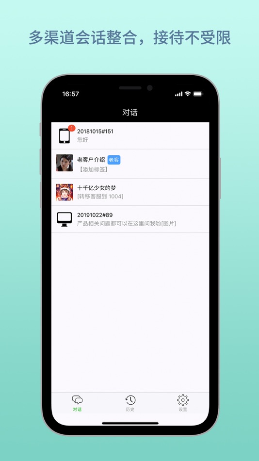 #2. 云雀客服 (iOS) 来自: 云雀数据