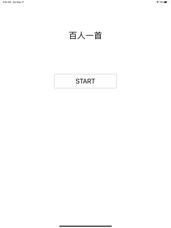 Screenshot #4 pour Ogura Hyakunin Isshu Quiz