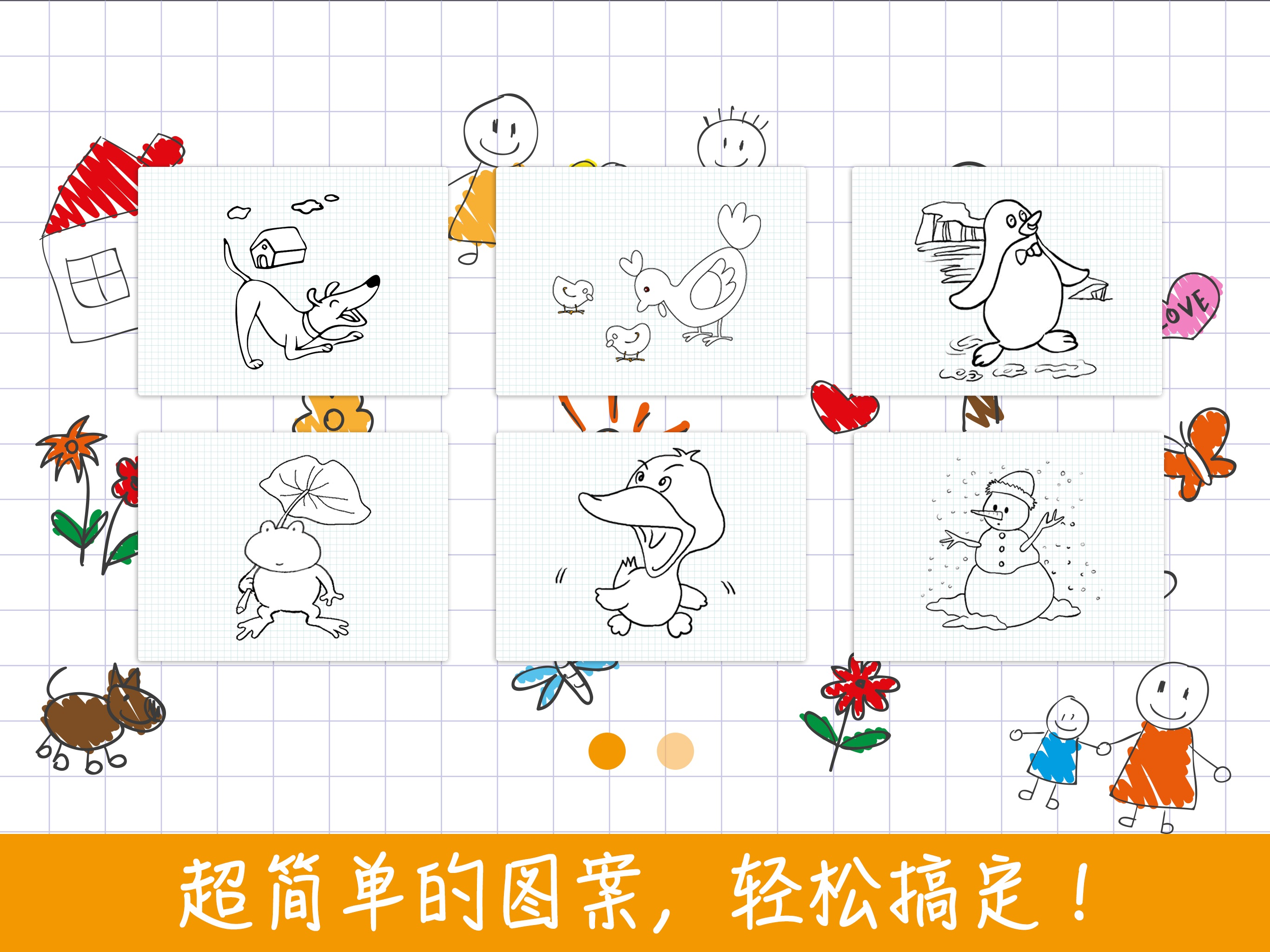 益智涂鸦涂色画画板(画吧,涂色游戏,手绘)