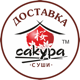 Сакура суши