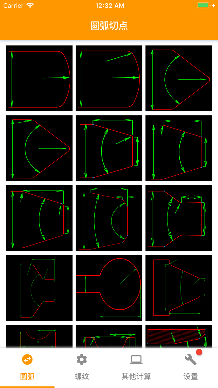 数控计算-车床编程及车工计算辅助宝典