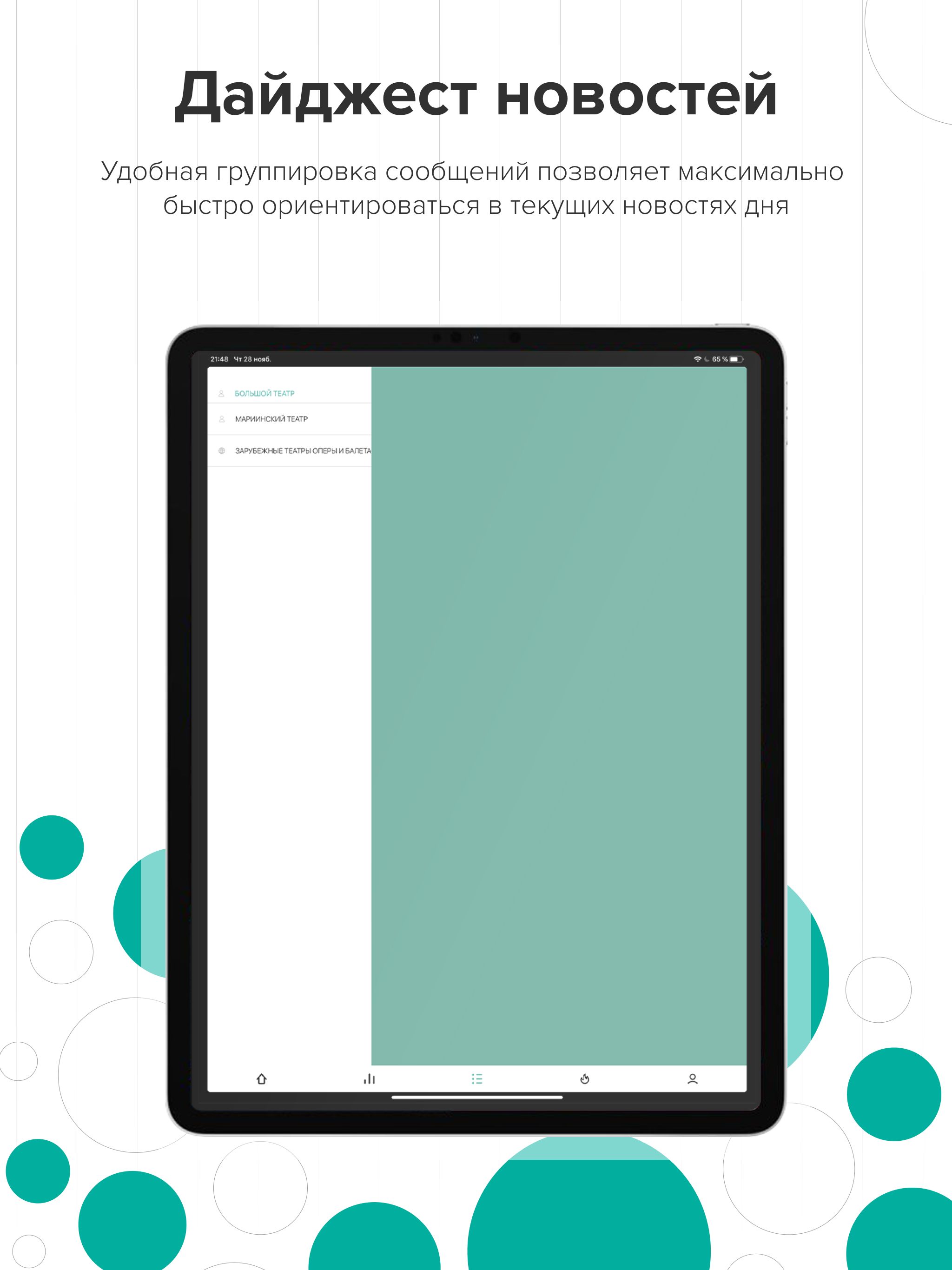 Смыслография – медиа аналитика
