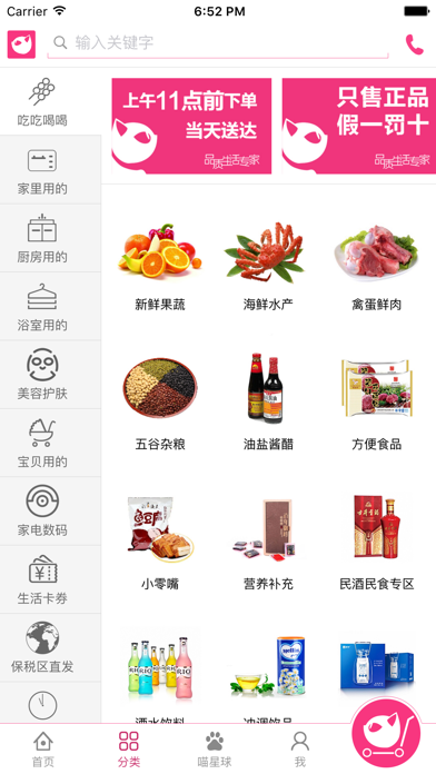 Screenshot #2 pour 温都猫
