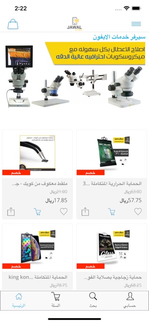 Jawal Store(圖7)-速報App