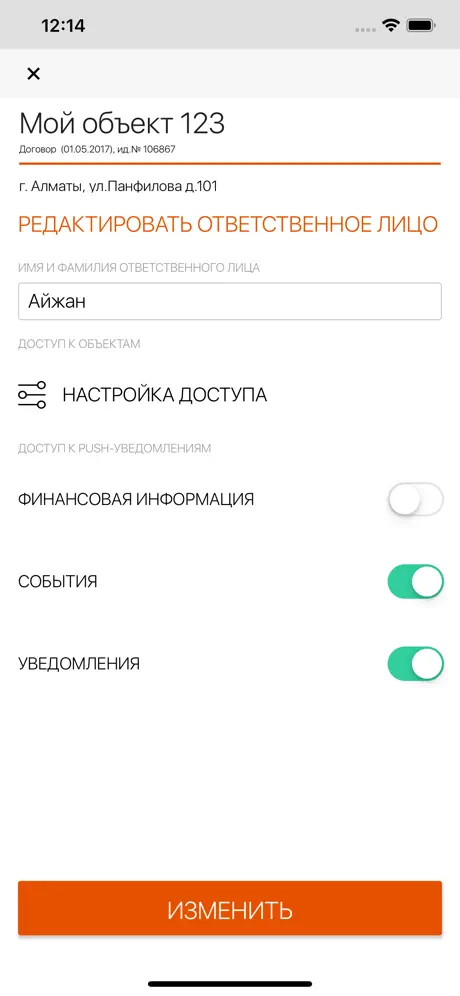 OTIS.KZ