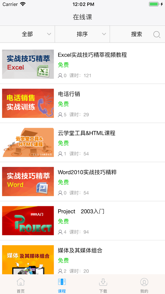 #2. 网络学院-学员 (iOS) بواسطة: Jiangsu Radnova Intelligence Technology Co., Ltd.