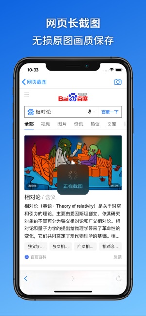 Imagineer: 長截圖(圖4)-速報App