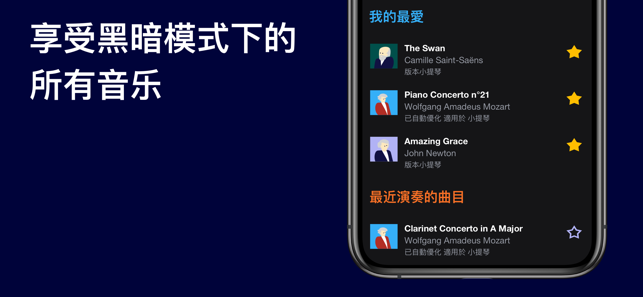 Metronaut 樂譜(圖5)-速報App