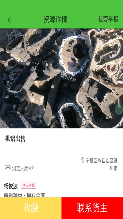 滦创废料 screenshot-5