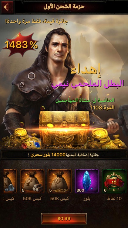 القتل الفتاك :Monarch screenshot-5