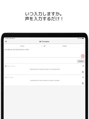 Idle Translator - 二つ翻訳機一回に使用のおすすめ画像3