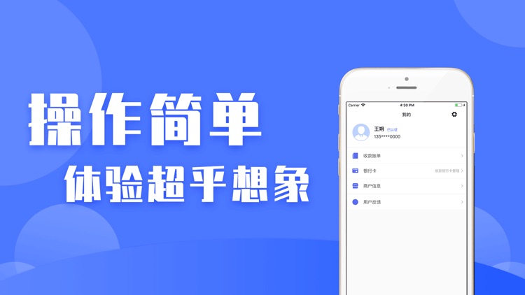 小伍钱包-及时智能更方便 screenshot-3