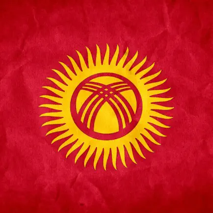 Русско киргизский разговорник Читы