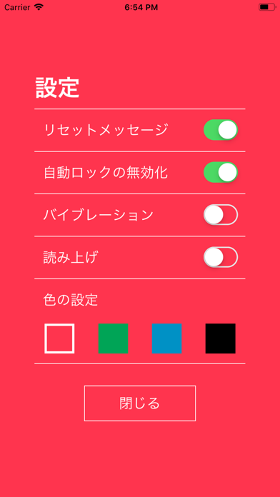 デジタル数取器 のスクリーンショット