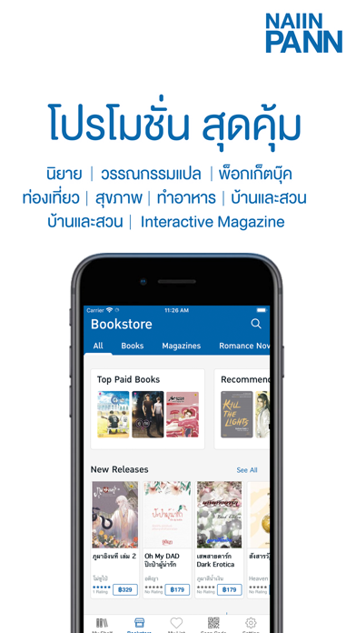 NaiinPann: Online Bookstore Screenshot
