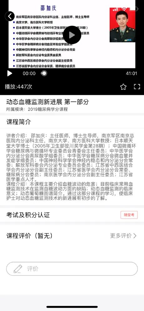 江苏省护理继续教育在线培训平台