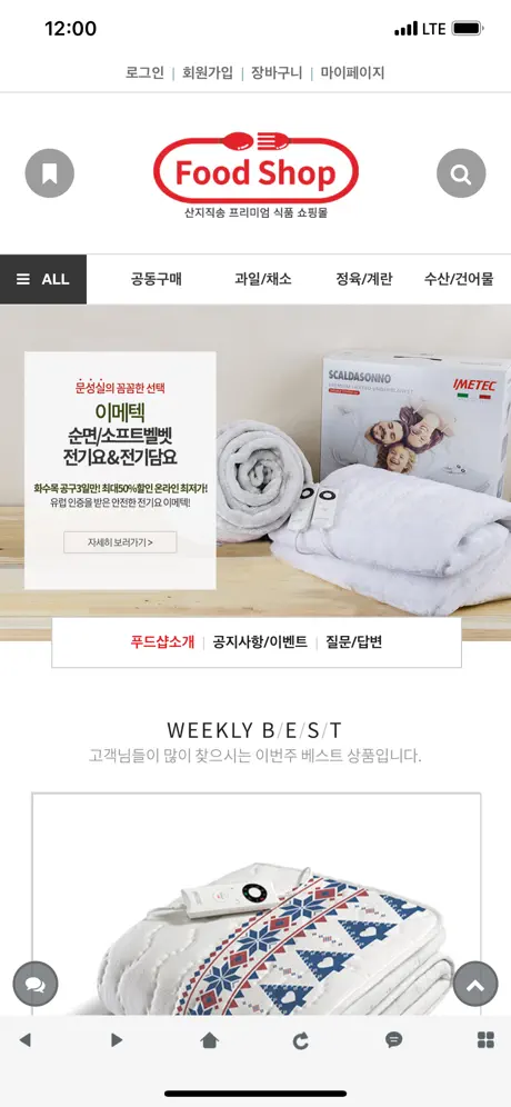 푸드샵 - foodshop