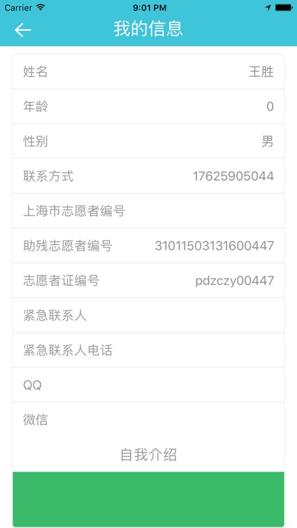 你我同“行” screenshot-4