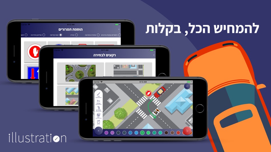 #1. אילוסטרציה (iOS) 由: DECON APPS DEVELOPMENT LTD