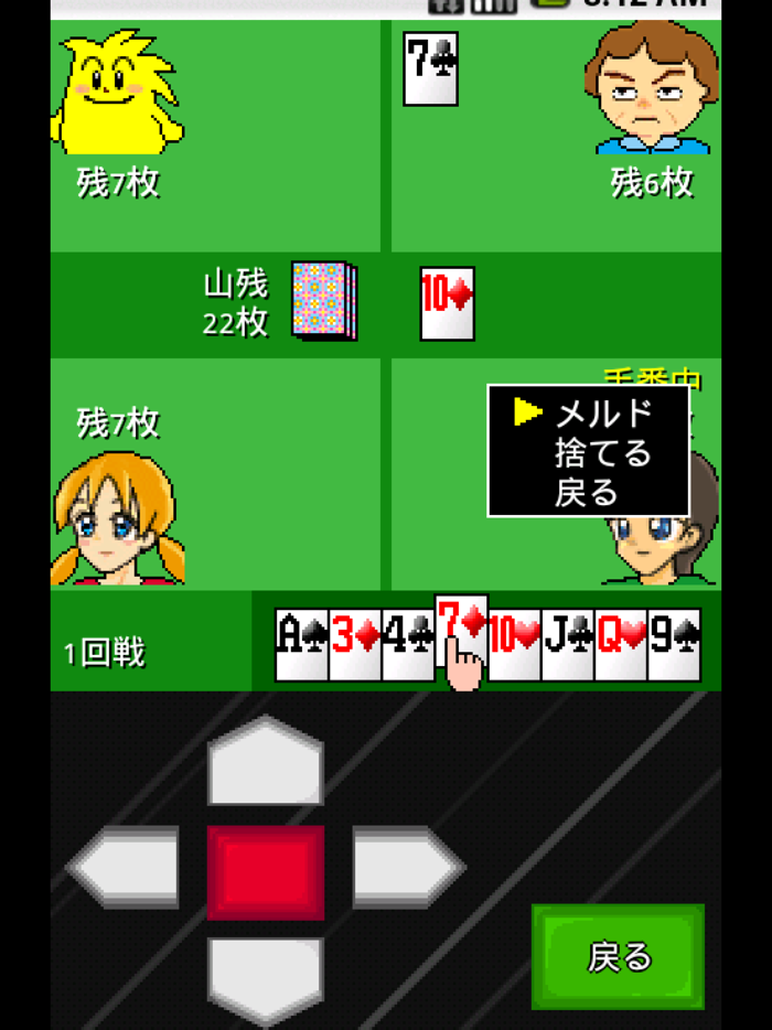 モバイルセブンブリッジ