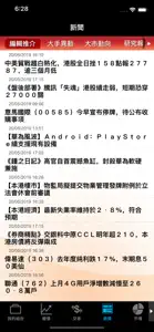 華金證券(國際)有限公司 screenshot #3 for iPhone