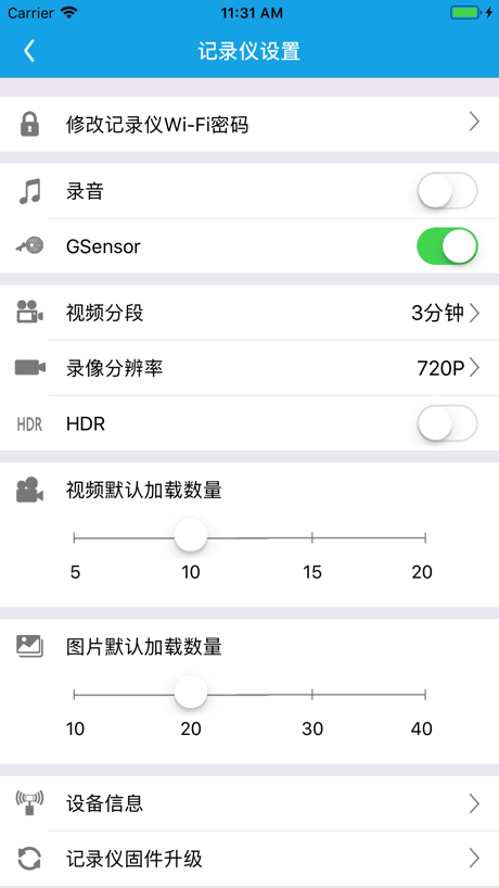 上汽大众记录仪用户端 的 App Store 截图 4
