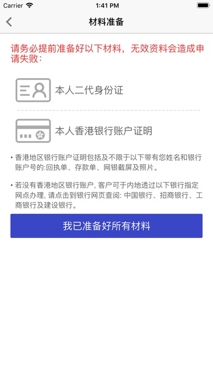 中一期货特快开户