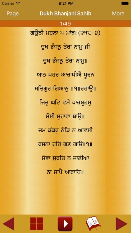 Dukh Bhanjani Sahib Audio