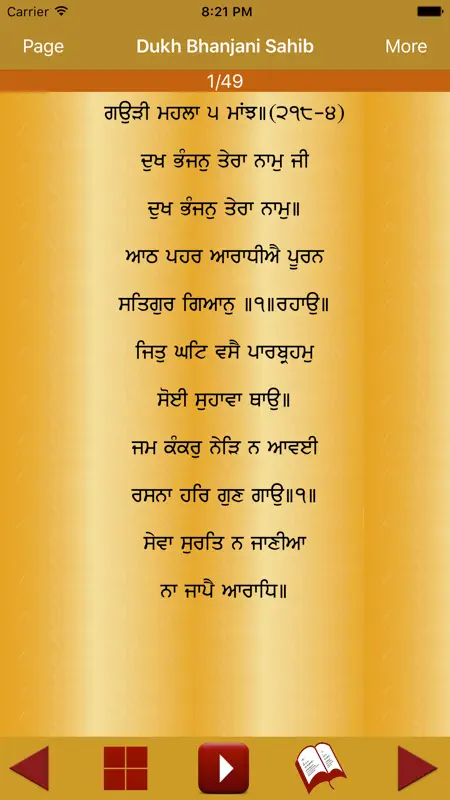 Dukh Bhanjani Sahib Audio screenshot 2 of 5